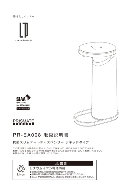 lifeonproducts PR-EA008